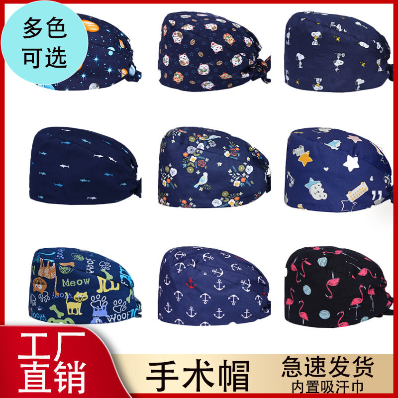 印花卡通可调节手术室帽系带款医院厨房包头帽口腔医生护士手术帽