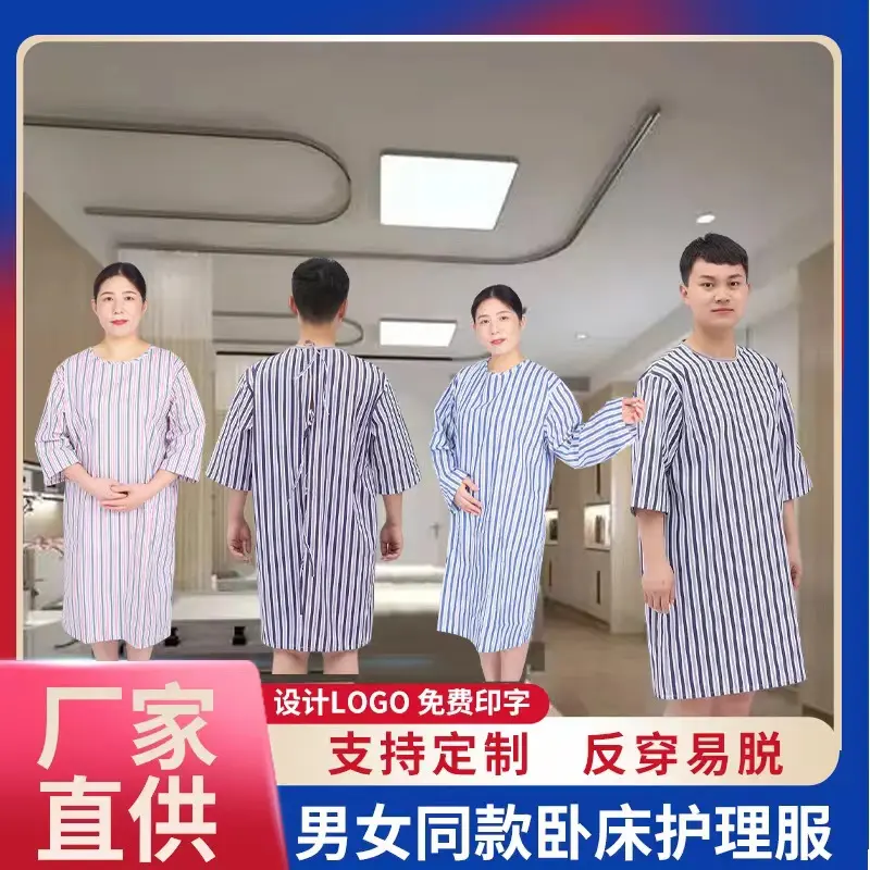 全棉病号服ICU长款系带反穿衣养老院老年患者护理服病人体检服
