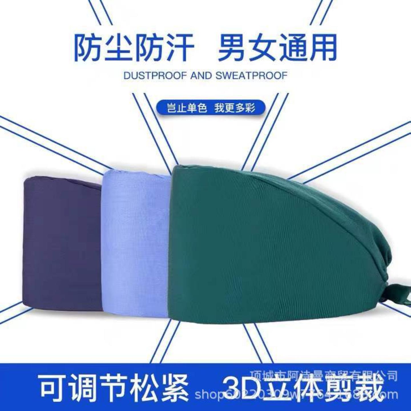 直销手术帽纯色手术室帽子护士帽工作帽防尘帽医生护士美容院