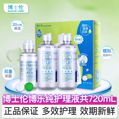 原装进口 20小时保湿配方 清洁除蛋白多功能