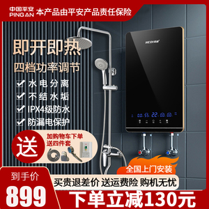 荷迪恒温变频8500w即热式电热水器家用速热 热水器洗澡沐浴免储水