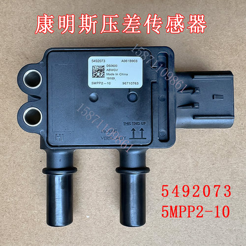 压差传感器适用东风天龙旗舰