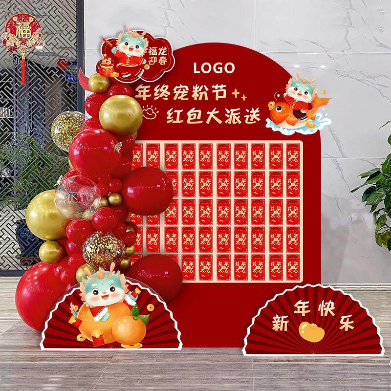 龙年年会红包墙抽奖kt板定制盲盒抽奖墙开门红签到活动气氛布置