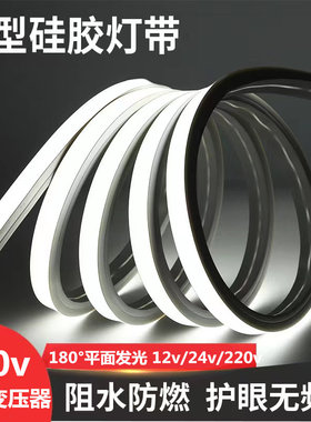 220V硅胶灯带led灯条柔性软户外防水明装线条灯嵌入式线形灯带槽