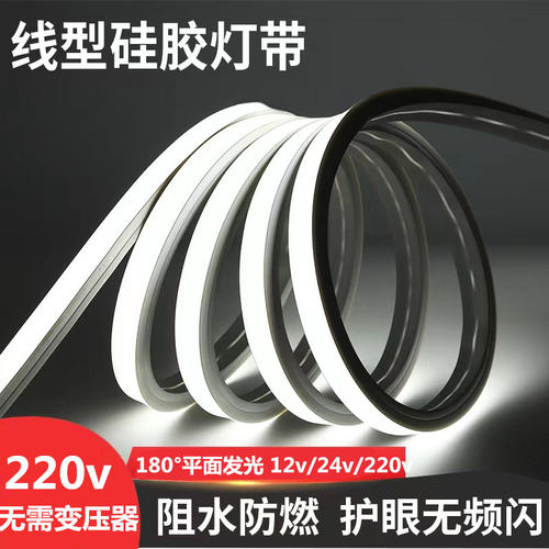 220V防水客厅户外LED线形灯条