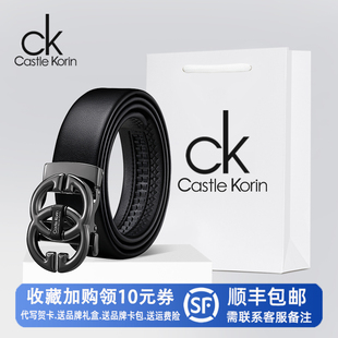 腰带 皮带男真皮自动扣商务休闲头层牛皮男式 Korin官方正品 Castle