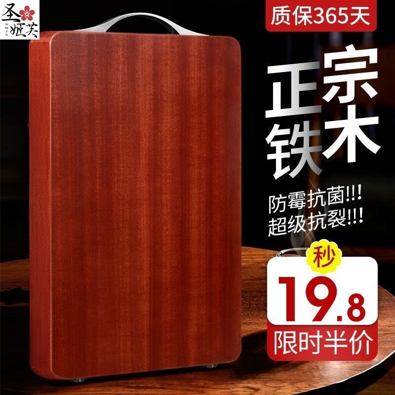 正宗越南菜红木砧板菜板实木家用案板防霉铁整木刀板切板面板