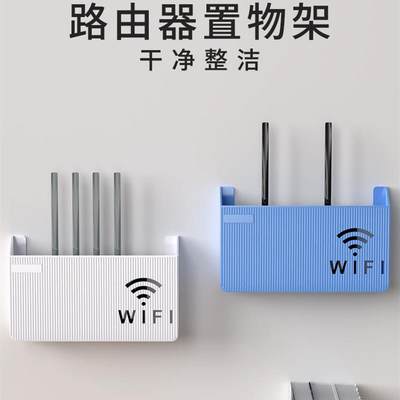 无线wifi电视机顶盒路由器置物架免打孔收纳盒子壁挂式装饰遮挡箱