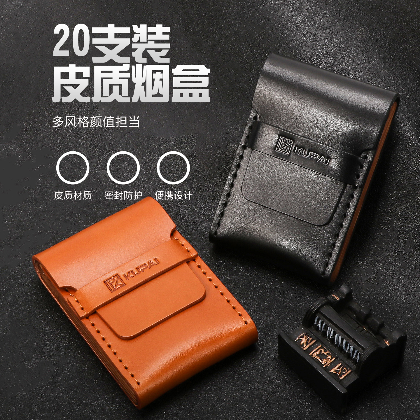 手工皮烟盒细烟20支装