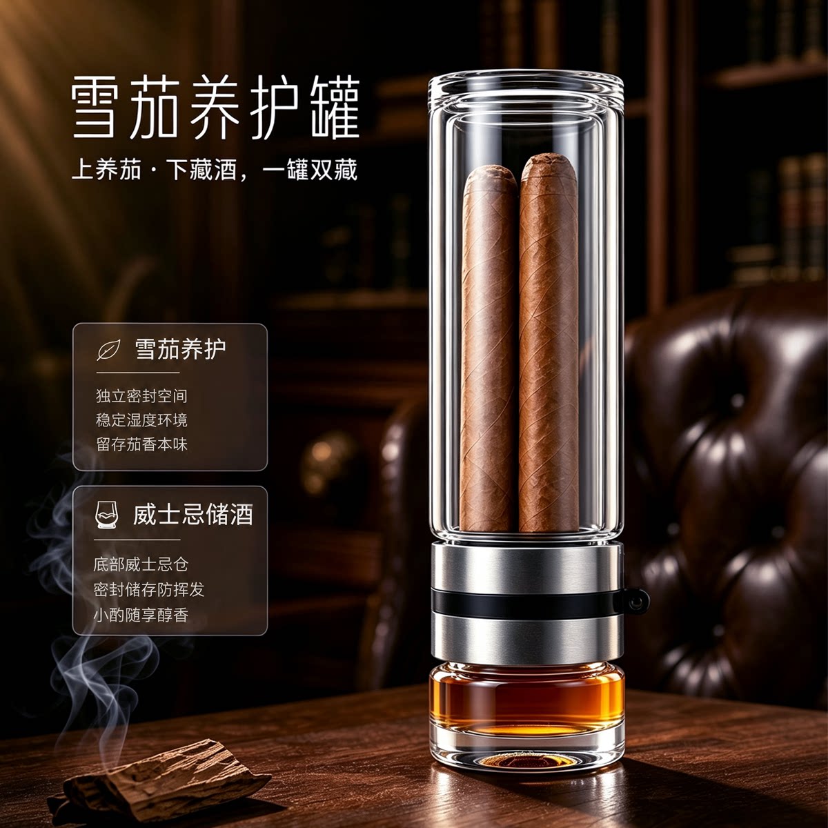 雪茄养护玻璃杯醇化养茄专用熏香玻璃管养茄工具DIY风味送男友