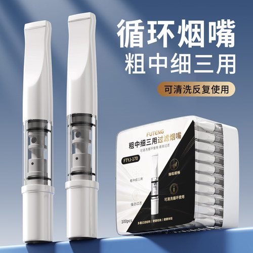 100支5.0升级版烟嘴过滤器