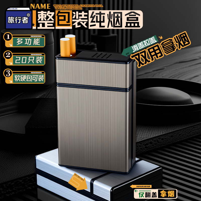 滑盖翻盖双用新款烟盒图片