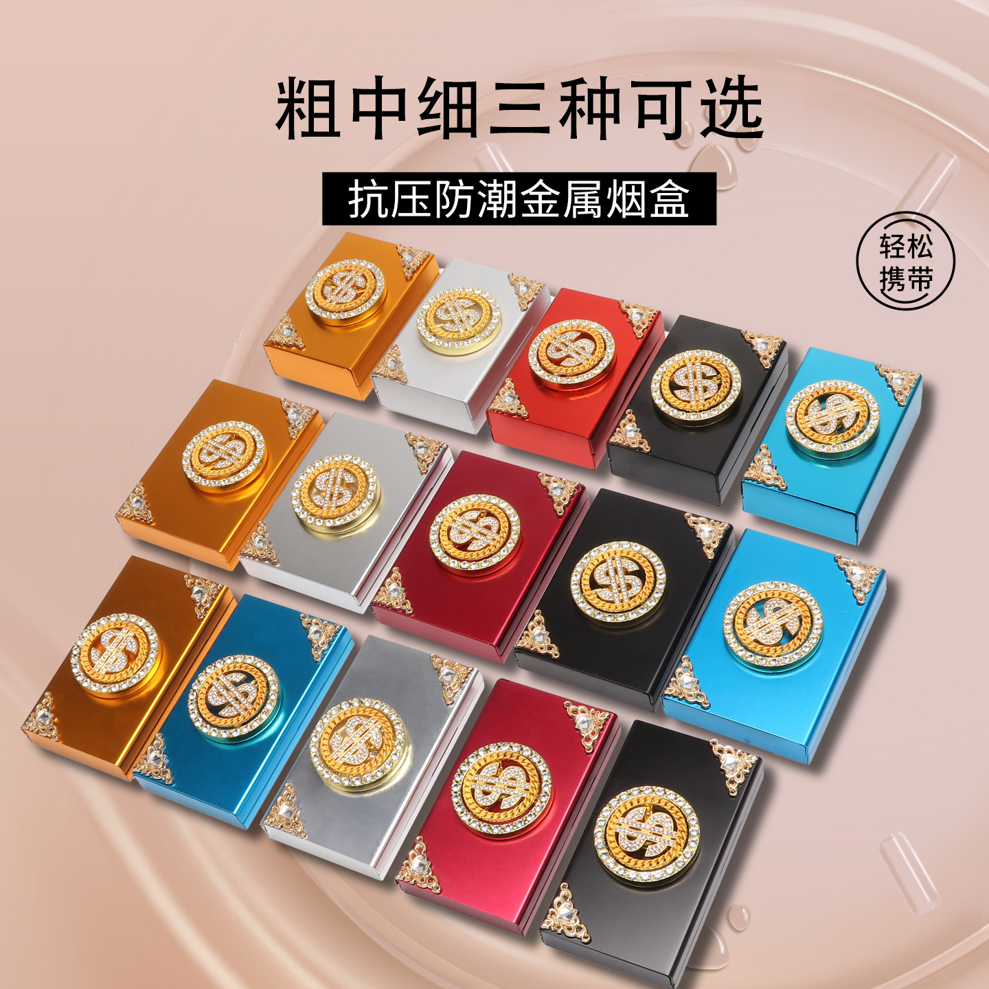 20支装滑盖粗中细支可选