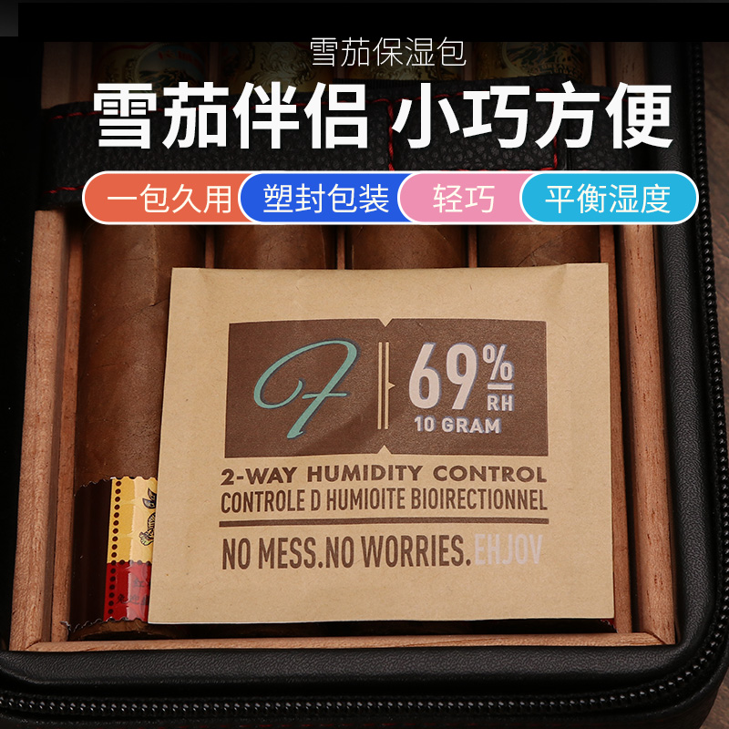 69保湿包保湿盒配件专用