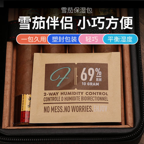 69保湿包保湿盒配件专用