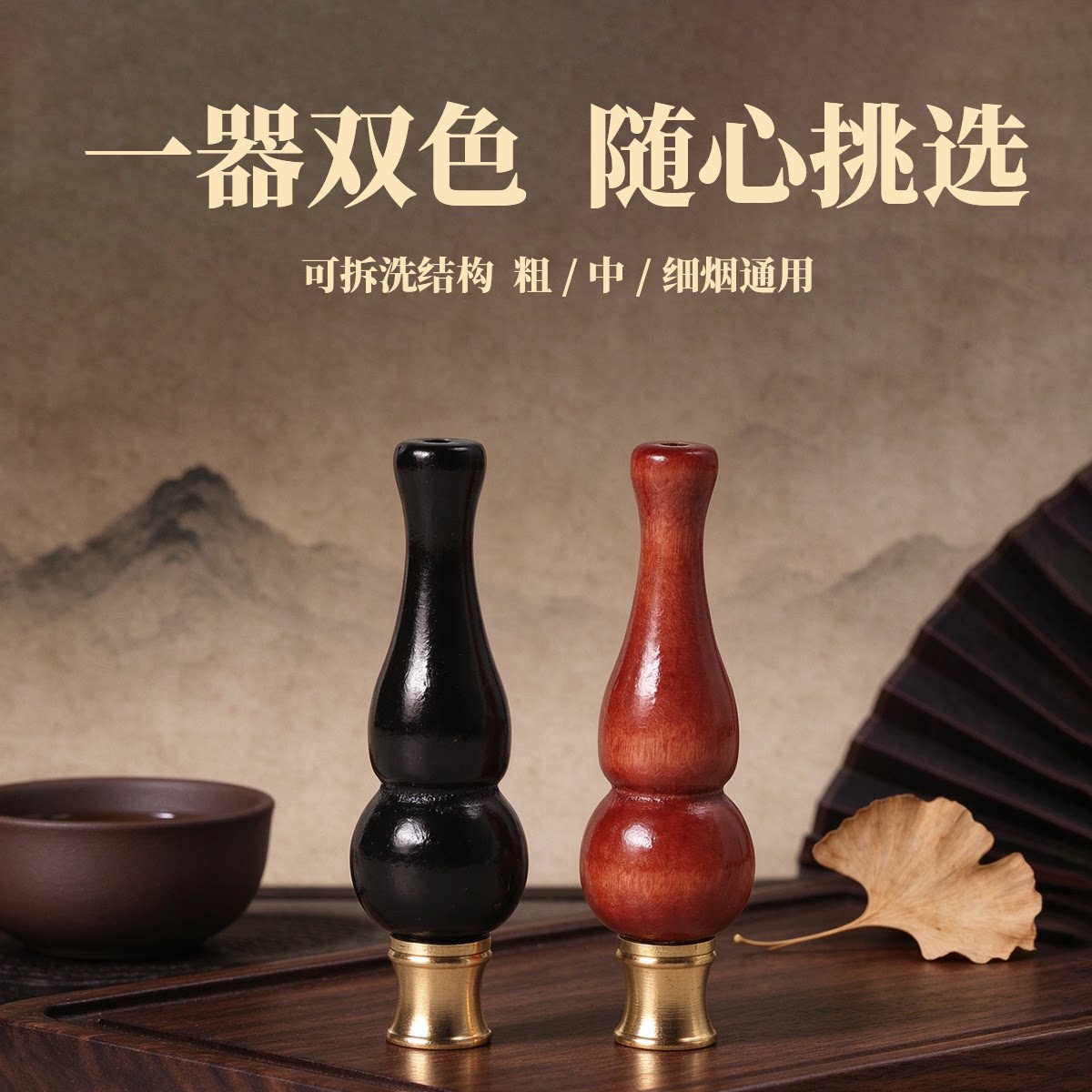 敦豪实木烟嘴过滤器粗中细三用红木葫芦烟嘴循环型可清洗男士烟嘴