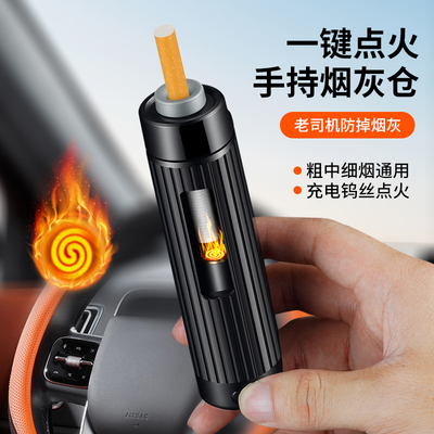 车用不掉烟灰神器防飞灰