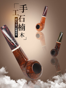 石南木管道直柄手工实木牛头飞碟管男子过滤器老式传统3毫米烟道