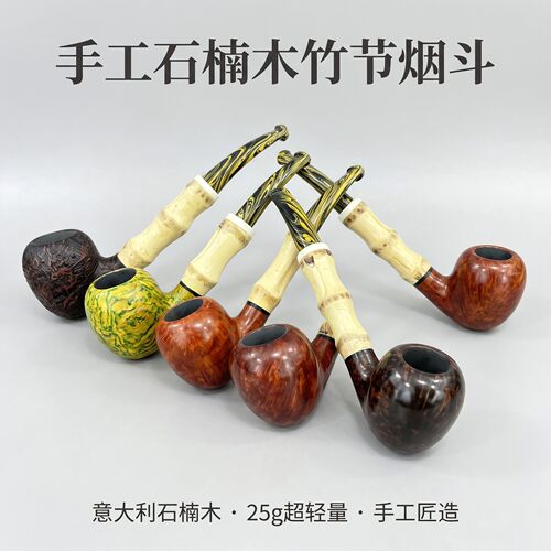 手工竹节石楠木随身小斗