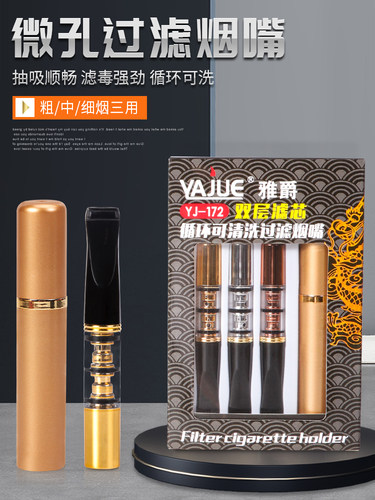 循环型可清洗烟嘴过滤器