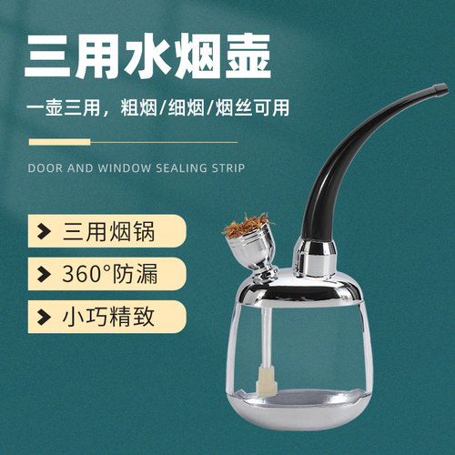 双重过滤器男士水烟斗