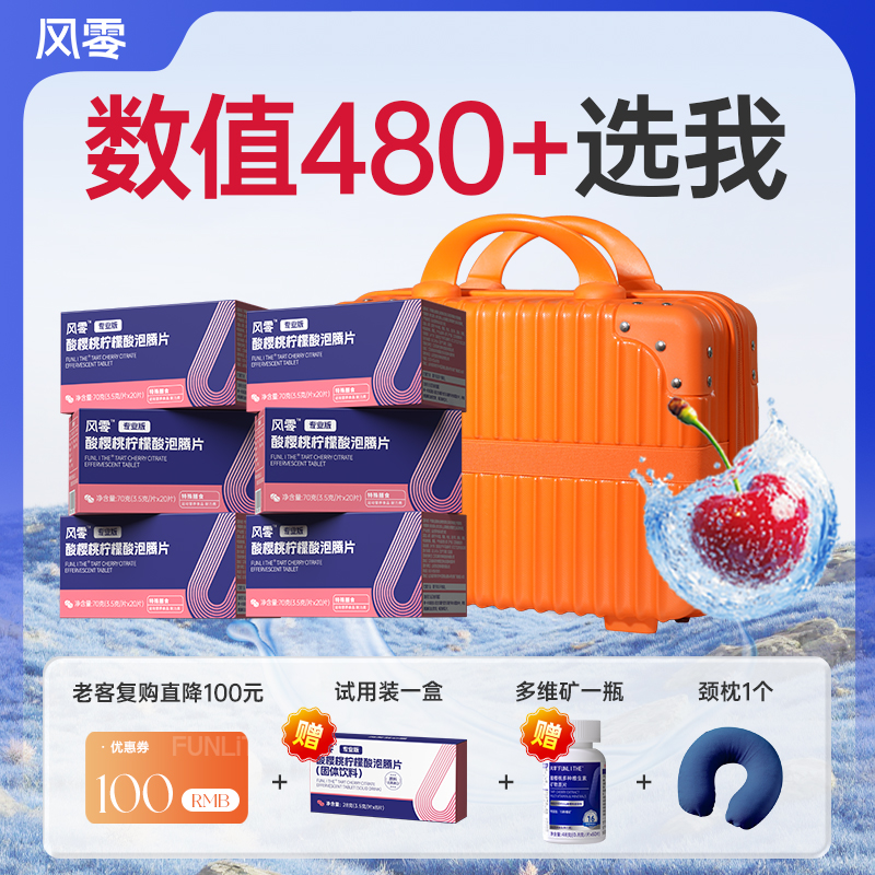 酸樱桃柠檬酸泡腾片食品泡腾饮料