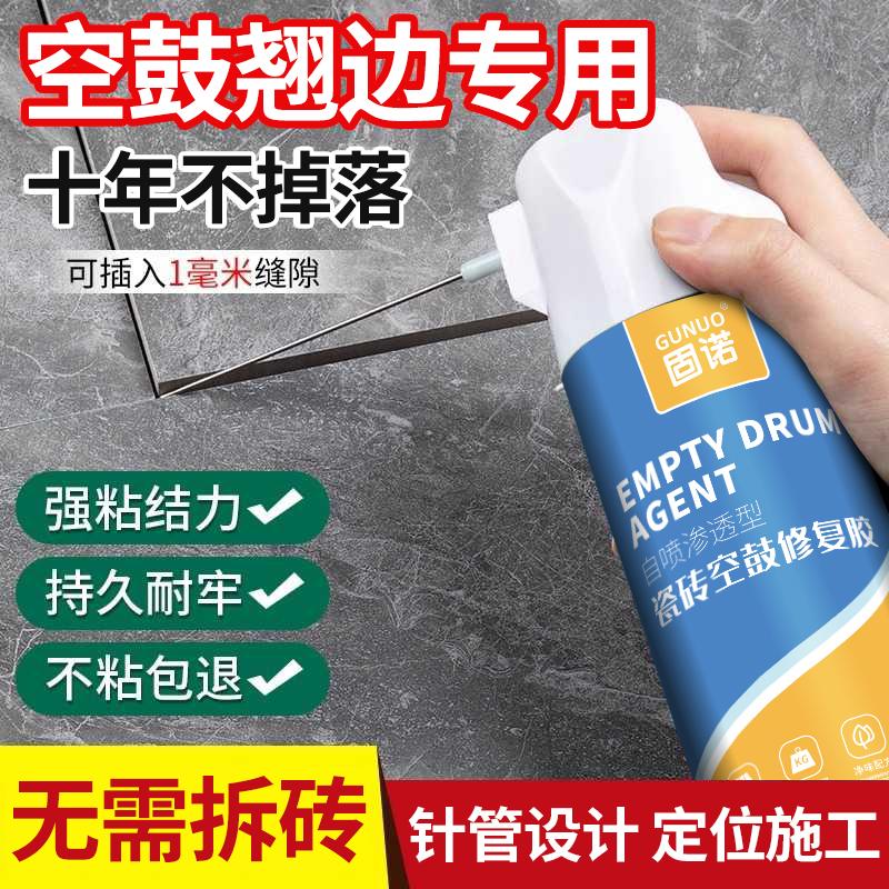 瓷砖空鼓专用胶注射灌缝剂免砸砖强力渗透地砖起翘边墙砖松动修复