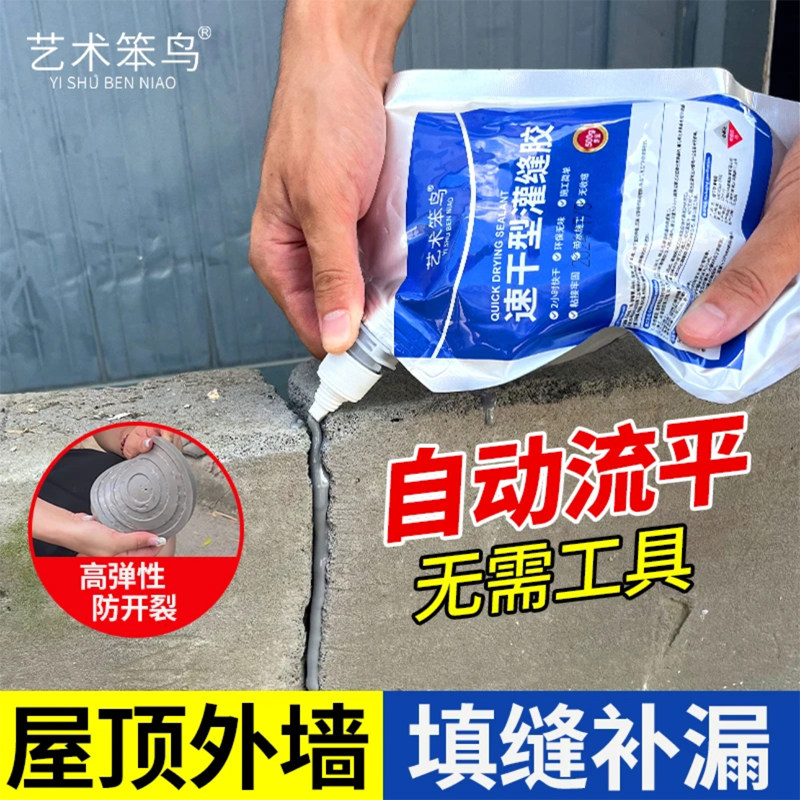 速干型防水灌缝胶密封堵漏填缝剂