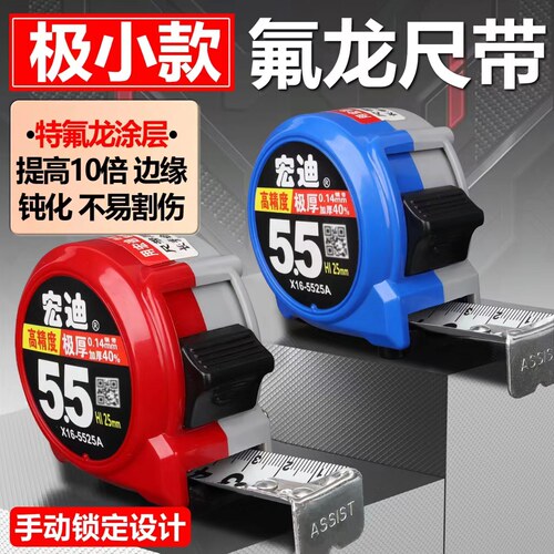 宏迪x04新款高精度耐磨8米卷尺