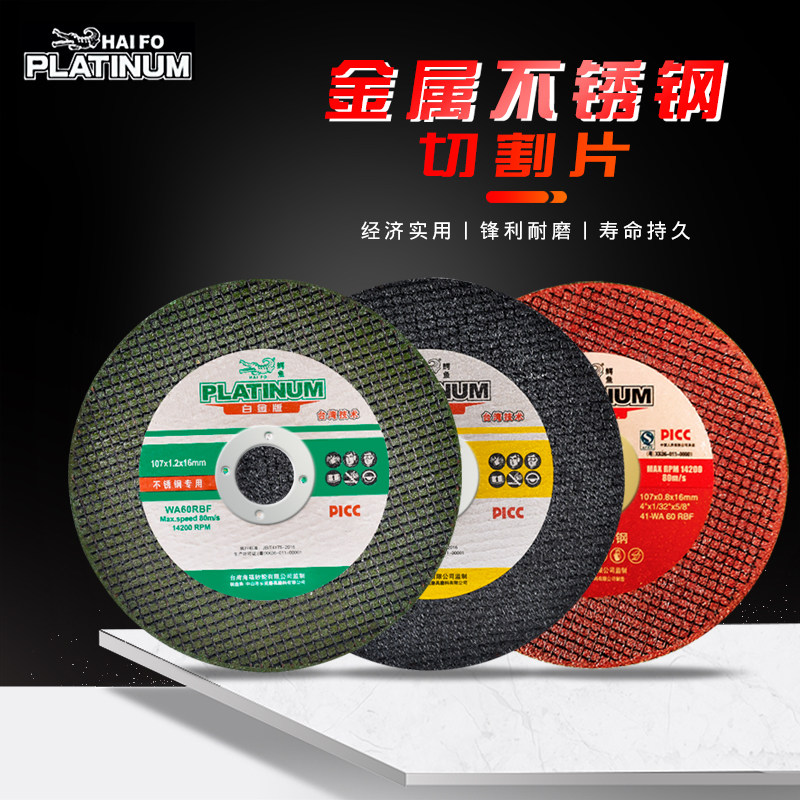 鳄鱼切割片100角磨机超薄砂轮片手磨机沙轮金属磨光片不锈钢割片,标准件/零部件/工业耗材,切割片/磨片,淘宝优惠券,粉丝福利购,淘宝优惠卷