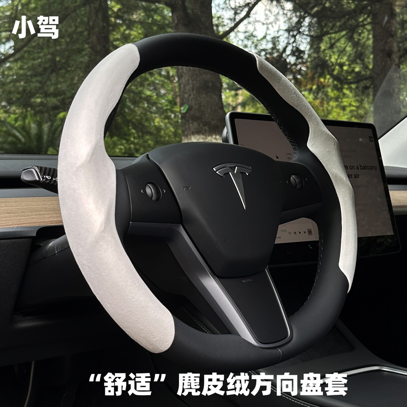 小驾 翻毛方向盘套 适用特斯拉ModelY/YL/3焕新版
