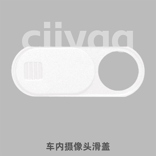 小驾ciiyaa 车内摄像头滑盖 ModelY/YL/3/S/X焕新版