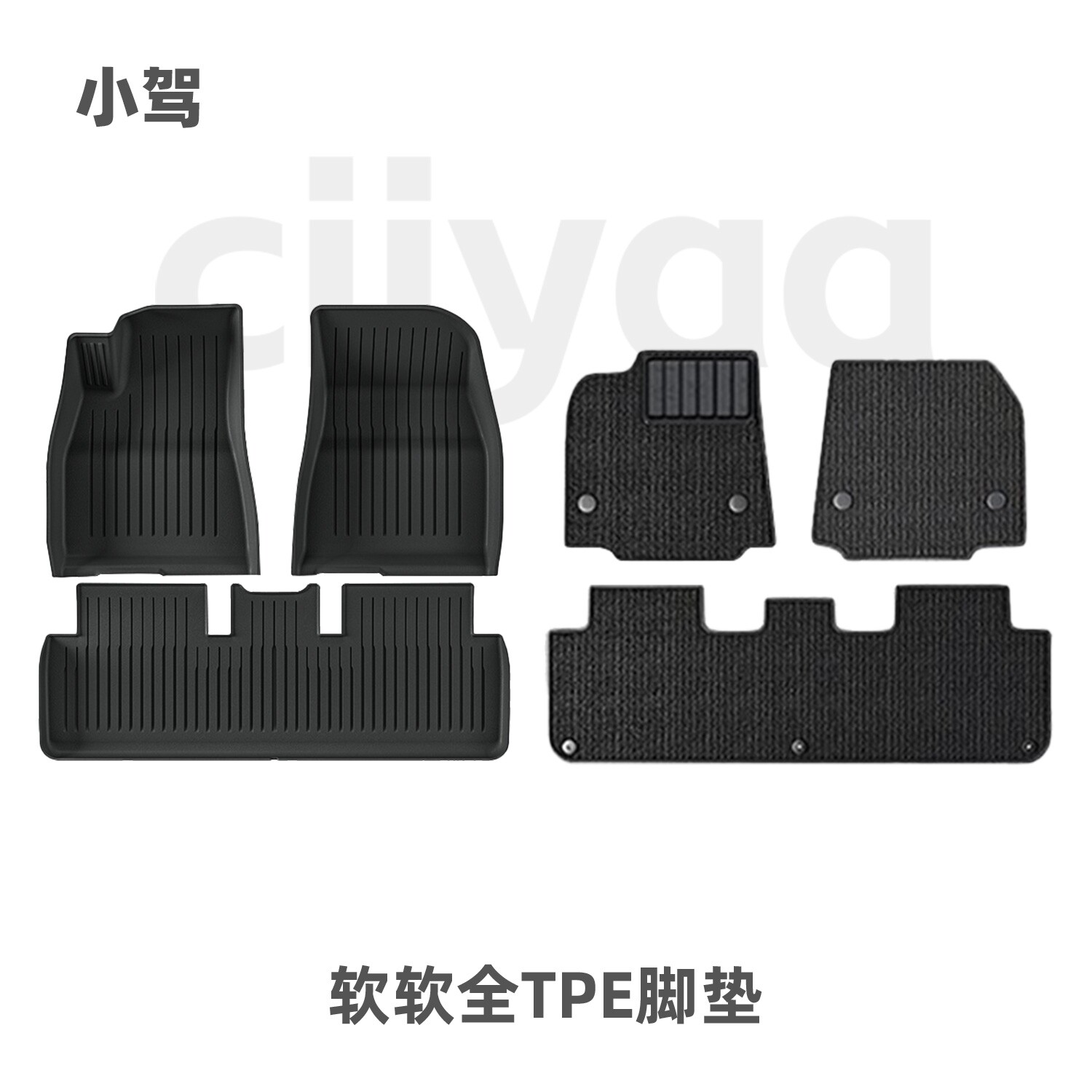 小驾 软软全TPE脚垫 适用特斯拉ModelY/YL/3/S/X焕新版
