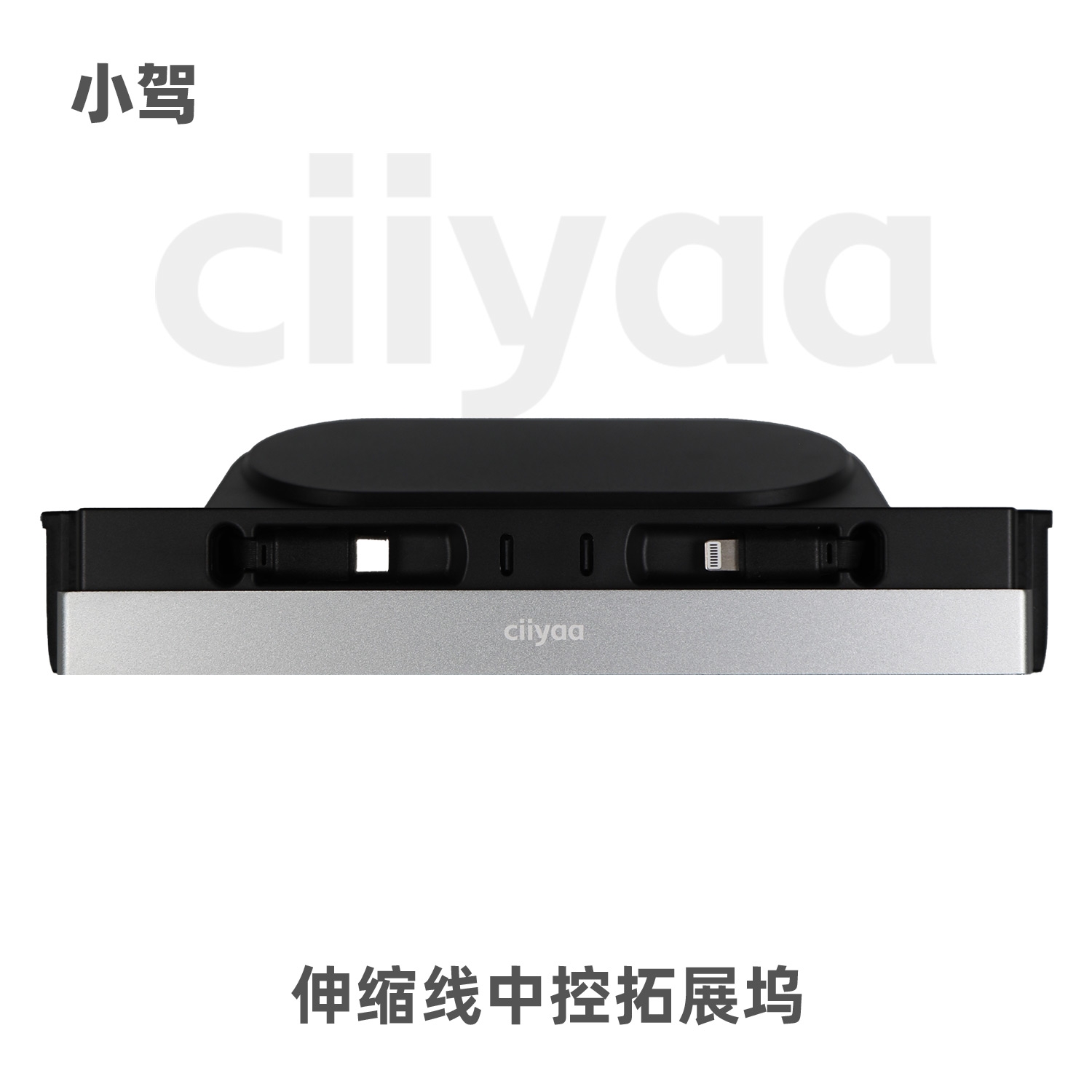 小驾 伸缩线中控拓展坞 适用特斯拉ModelY/YL/3焕新版
