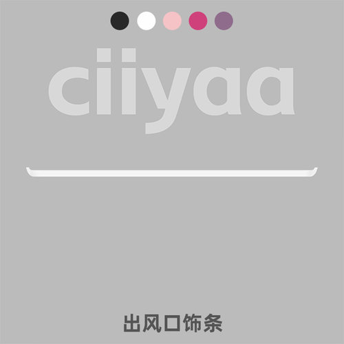 小驾ciiyaa  纯色仪表台出风口饰条适用特斯拉ModelY/YL/3焕新版