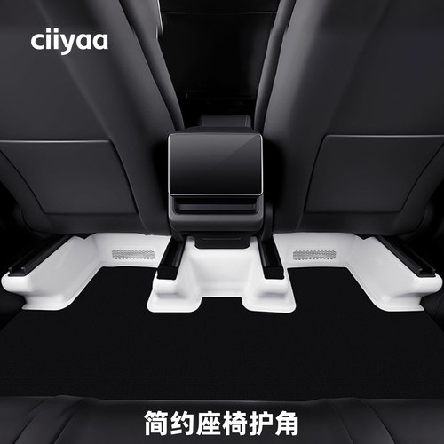ciiyaa 简约座椅护角 适用特斯拉ModelY/YL