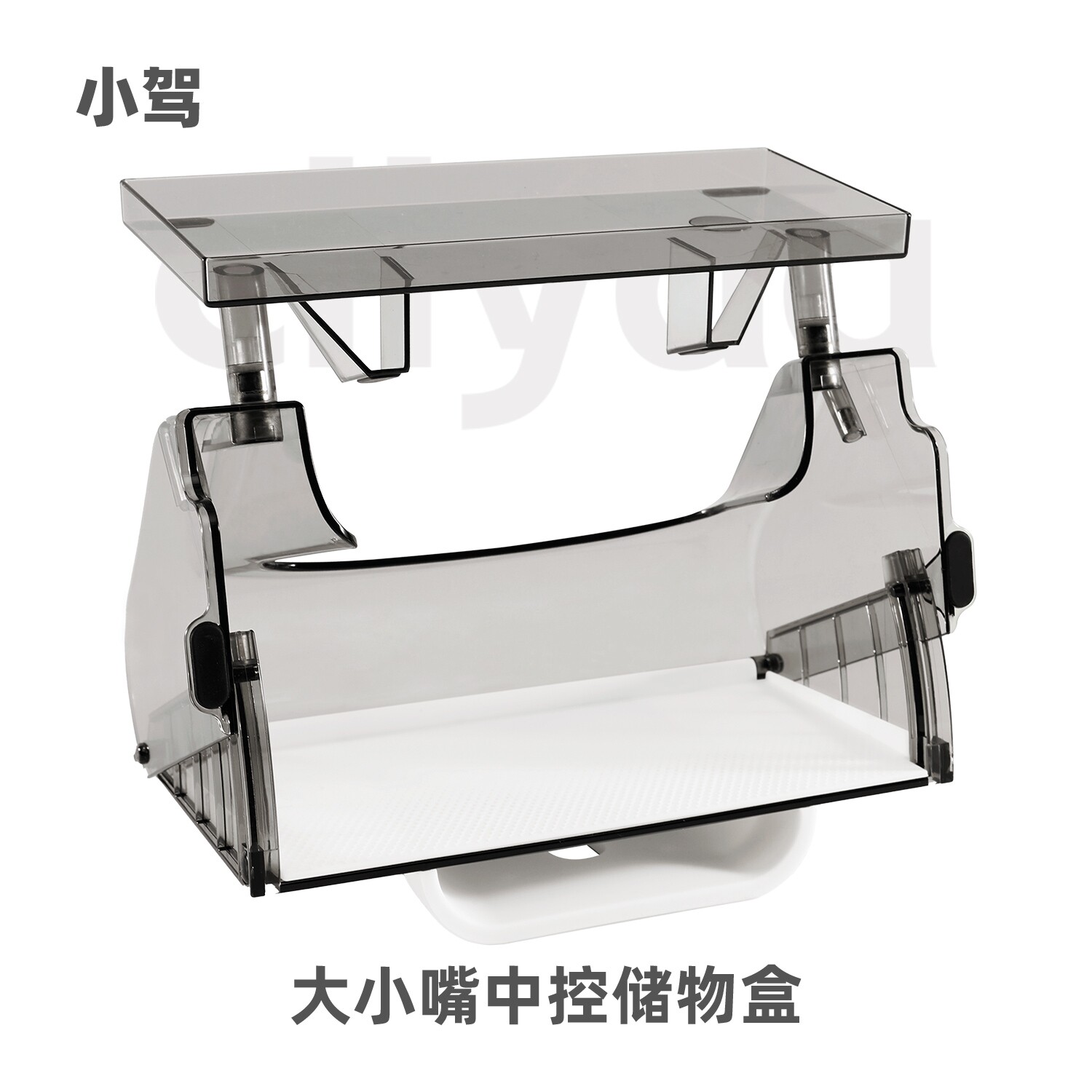 小驾 大小嘴中控储物盒 适用特斯拉ModelY/YL/3焕新版,汽车用品/电子/清洗/改装,车载收纳箱/袋/盒,淘宝优惠券,粉丝福利购,淘宝优惠卷