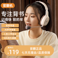 漫【官翻機(jī)】步者K750W兒童耳機(jī)