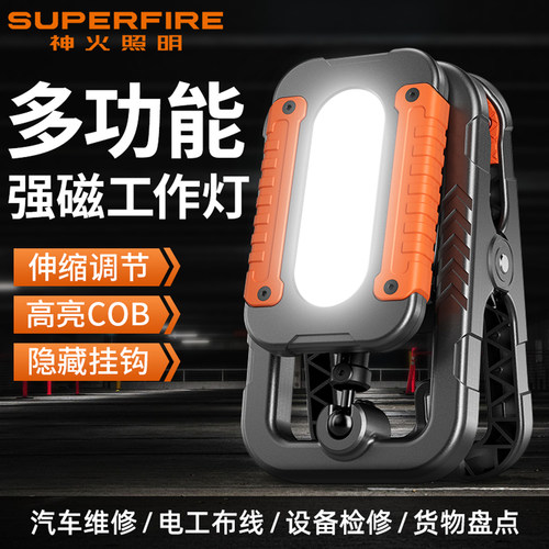 神火CG10强磁LED高亮工作灯