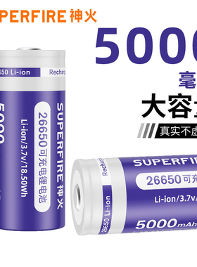 神火26650锂电池可充电大容量3.7V/4.2V强光手电筒专用充电器配件
