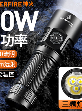 神火60瓦超亮强光充电便携远射多功能大功率氙气户外照明超长续航