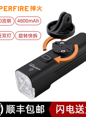 神火BL12自行车灯夜骑强光手电筒USB充电前灯防雨山地车骑行装备