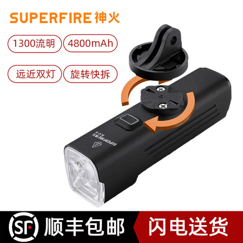 神火BL12-B快拆自行车前灯