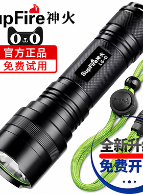 神火L6强光手电筒远射超亮充电家用多功能户外照明灯聚光26650