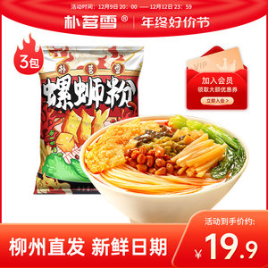 朴茗雪螺蛳粉300g米粉麻辣烫螺蛳粉米线速食麻辣烫方便泡面酸辣粉