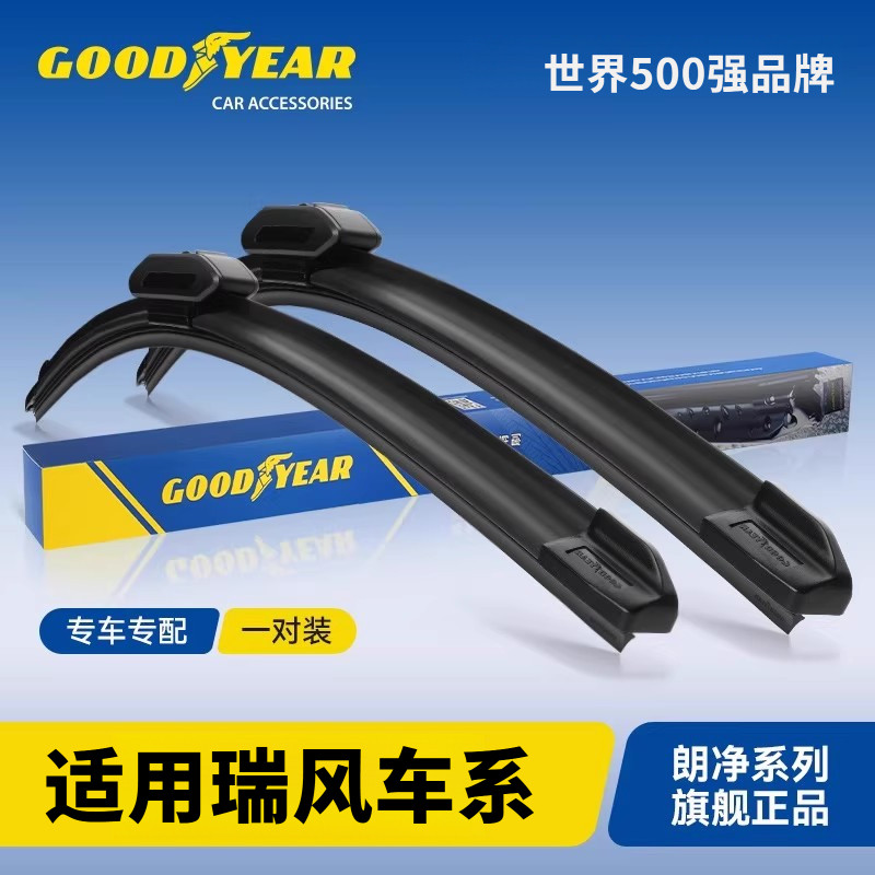 固特异适用于江淮瑞风S2S3S4S5S7商务M2M3M4雨刷器E3E4雨刮片静音