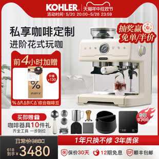 浓缩复古商用 KOHLER科勒咖啡机小型家用研磨一体半自动咖啡机意式