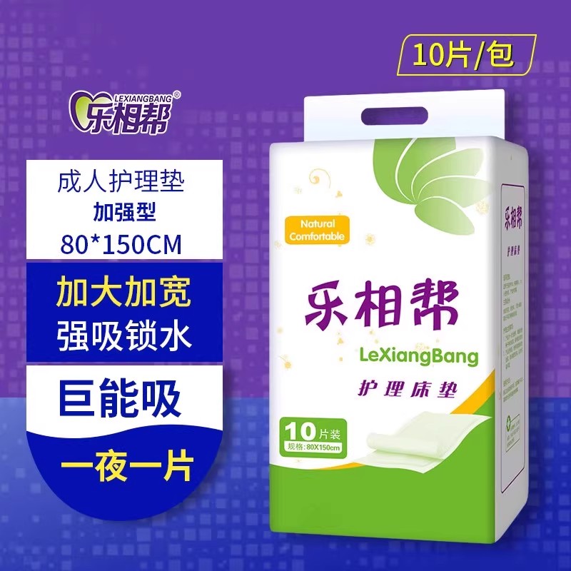 成人护理垫老人尿不湿