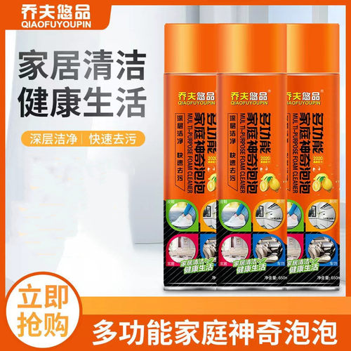 小白鞋乔夫悠品泡泡清洁剂