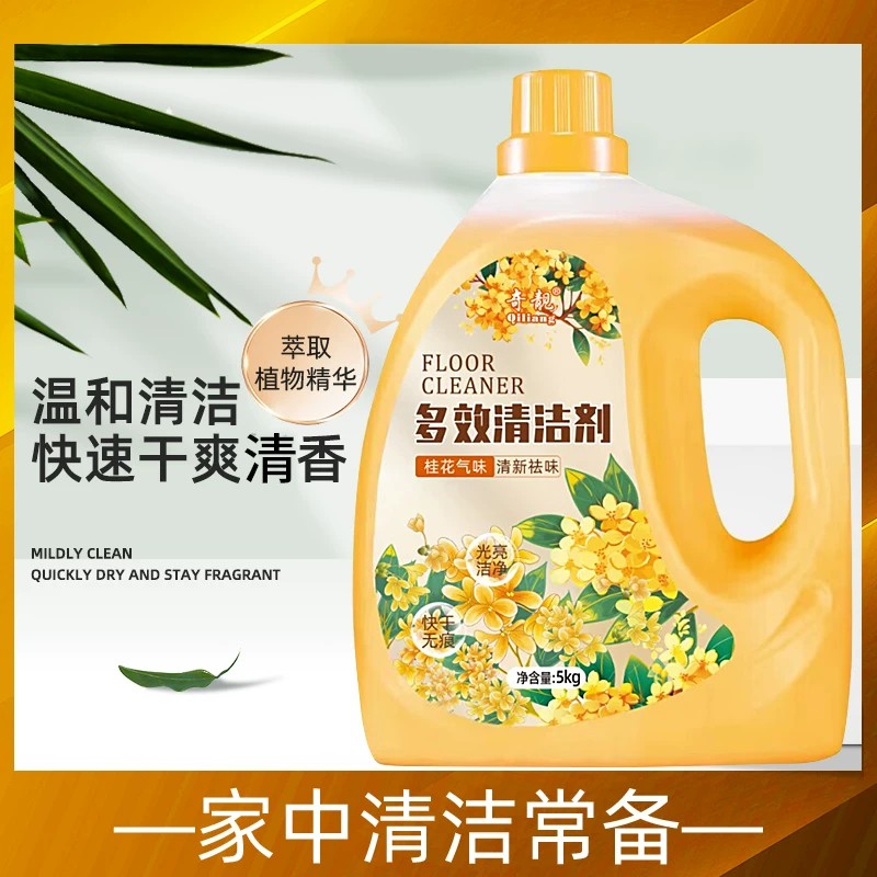 地板清洁剂桂花植物香祛味拖地